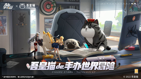 高能手办团