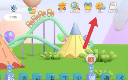 洪恩识字内购直装破解版