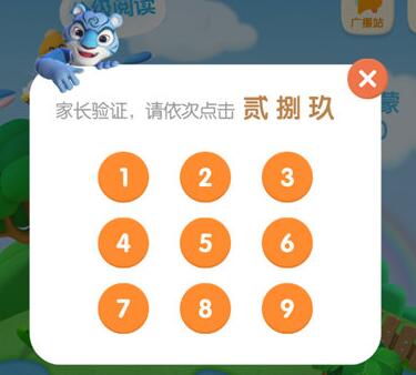 洪恩识字内购直装破解版