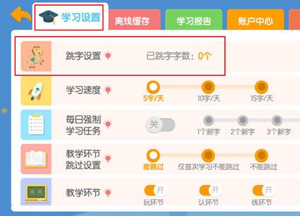 洪恩识字内购直装破解版