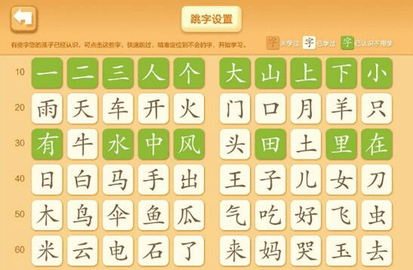 洪恩识字内购直装破解版