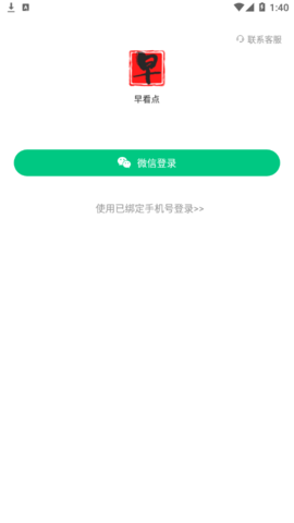 早看点资讯2022最新版