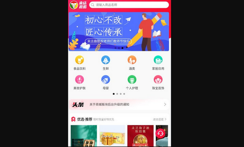 来店趣酷+最新版