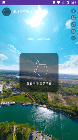 世界街景地图高清免费版 (9)