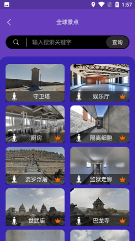 世界街景地图高清免费版
