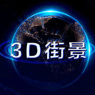 世界街景地图高清免费版
