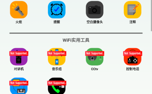 一个小工具箱安卓版