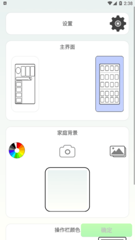 一个小工具箱安卓版