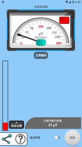 一个小工具箱安卓版
