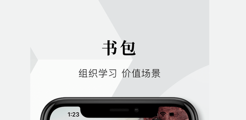 知室app内购课程免费版