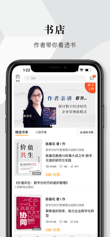 知室app内购课程免费版