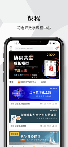 知室app内购课程免费版