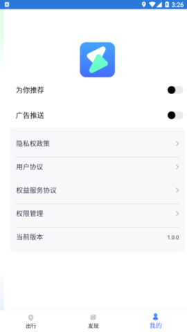易速充电精灵官方版