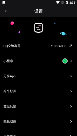 LED大屏播放器手机版 (4)