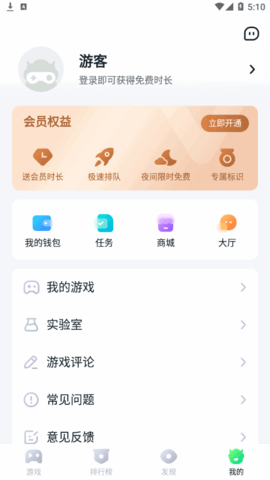 870游戏App
