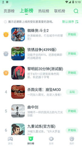 870游戏App
