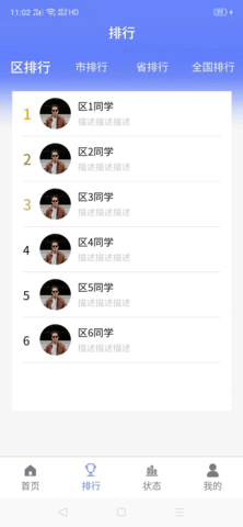 伴答(学习辅导)app