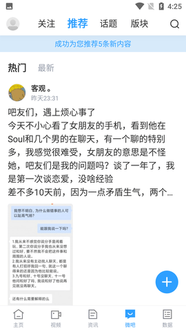 直播吧 (5)
