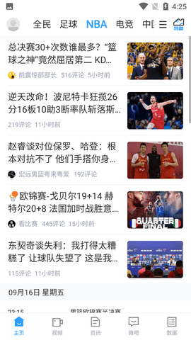 直播吧 (7)