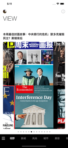 iWeekly免费版