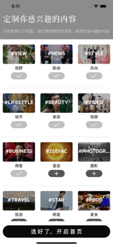iWeekly免费版