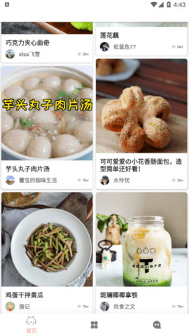 时时客(美食制作教学)app