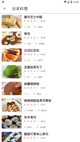 时时客(美食制作教学)app