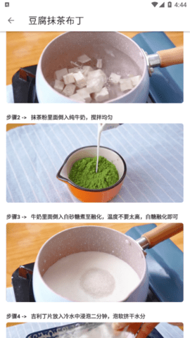 时时客(美食制作教学)app