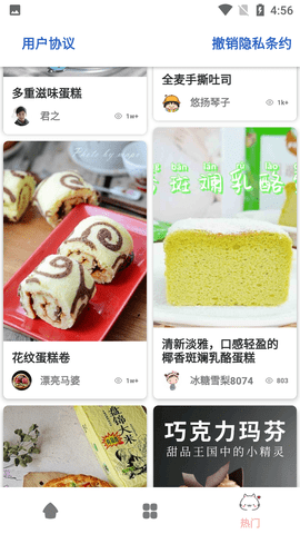 时时客美食菜谱APP