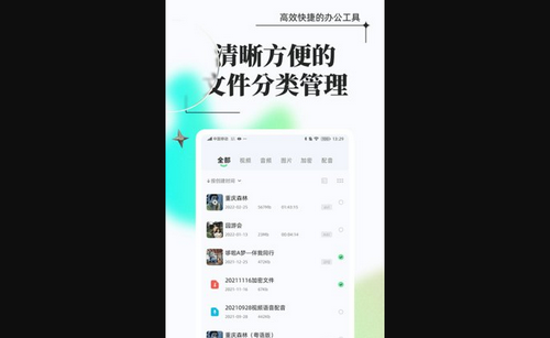 万能格式转换App免费版