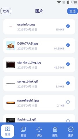 万能格式转换App免费版