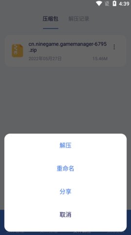 万能格式转换App免费版