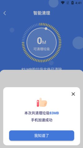 万能格式转换App免费版