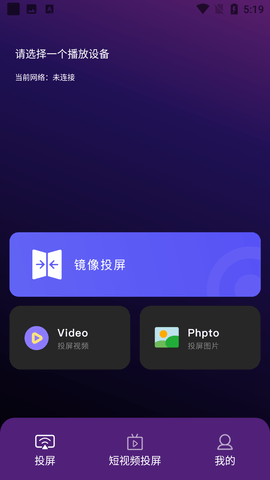 斑马影视投屏 (1)