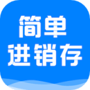 最简进销存客户端官方版