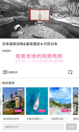 小片VR播放器最新版