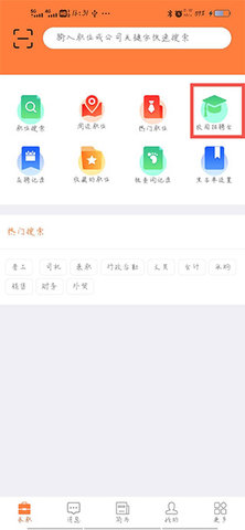 厦门人才网官方版