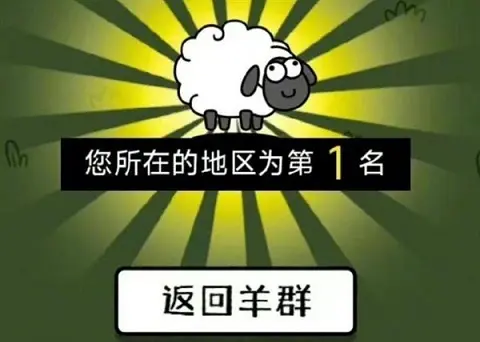 羊了个羊脚本怎么用 微信小程序羊了个羊脚本下载使用方法