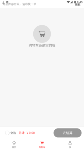 吱拍证件照软件App
