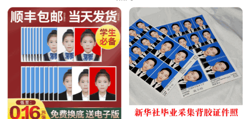 吱拍证件照软件App