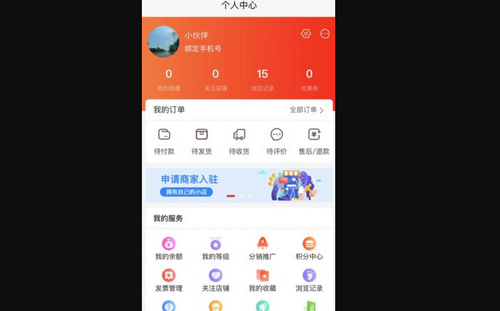合事商城App官方版