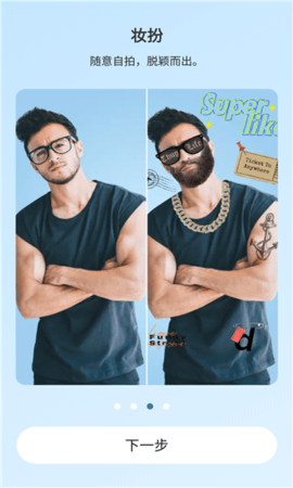 Body Editor(身体编辑器)app