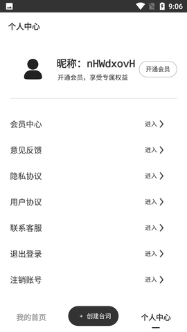 专业提词大师 (5)