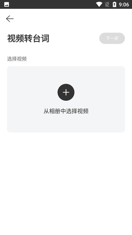 专业提词大师 (3)