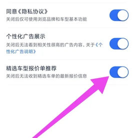 汽车报价大全(在线查询)App