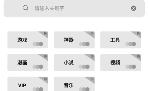 应用多多破解版
