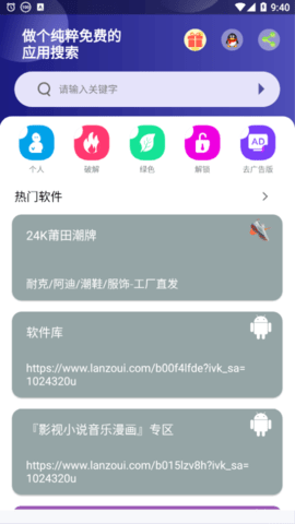 应用多多破解版