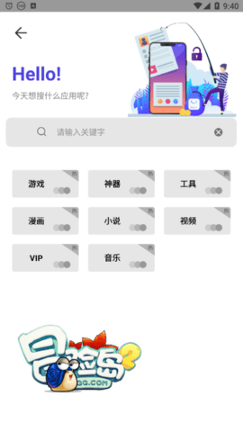 应用多多破解版