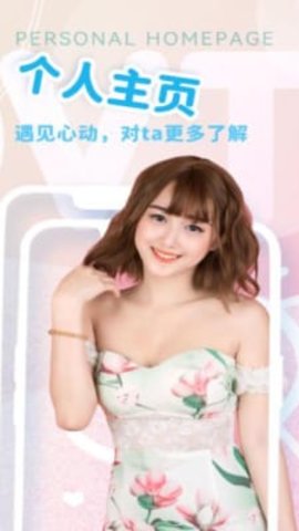 LOVTU软件官方版