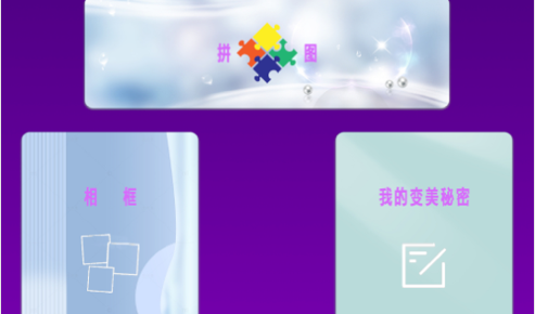 全能美萌相机官方版